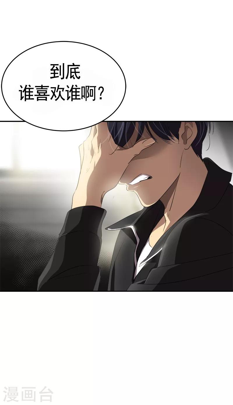第86话 守护珍惜的人28