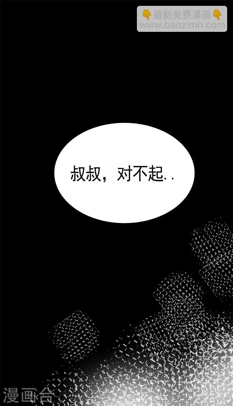 第86话 守护珍惜的人30