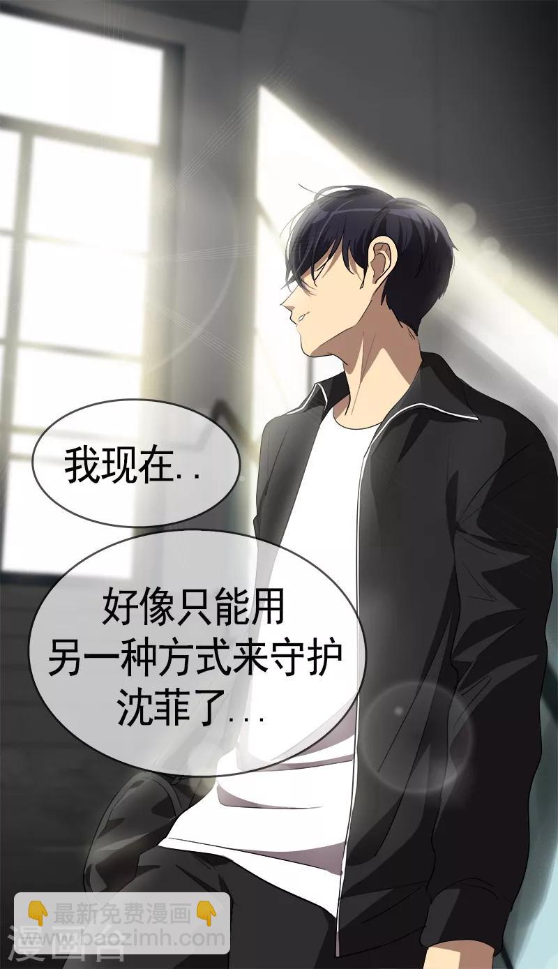 第86话 守护珍惜的人31