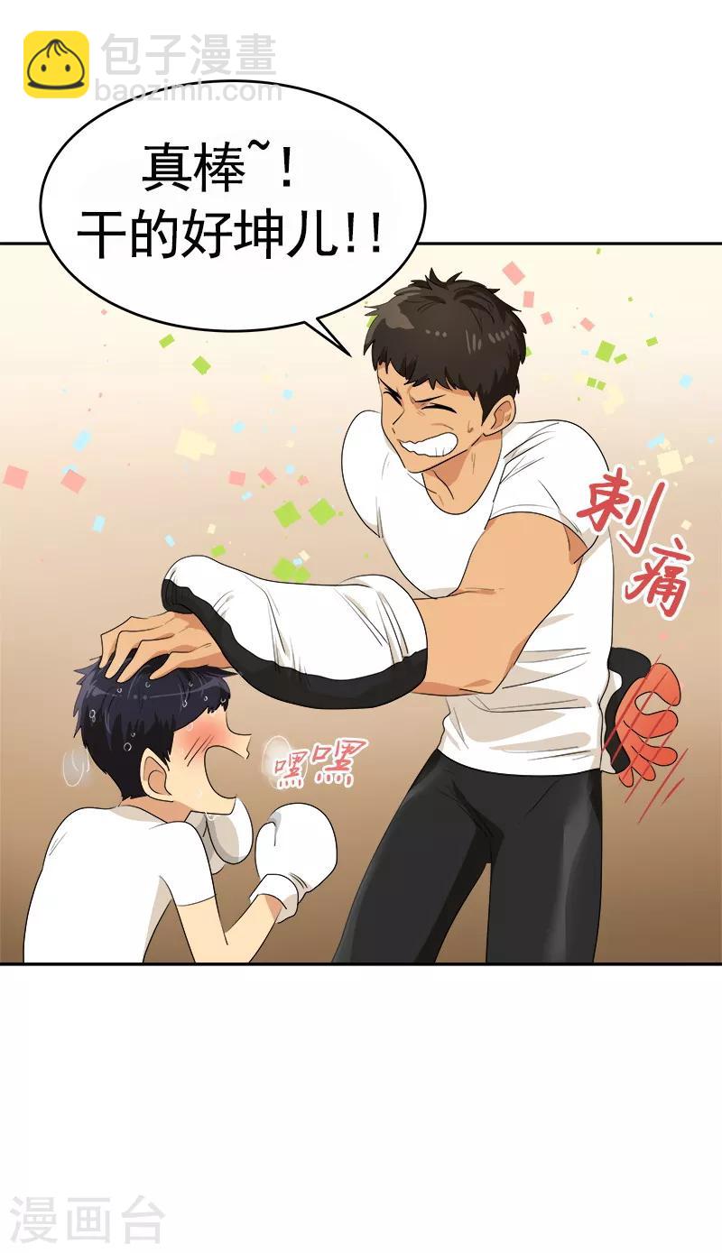 第86话 守护珍惜的人5