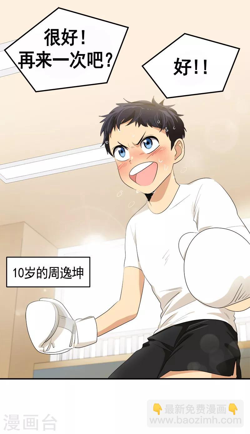 第86话 守护珍惜的人6
