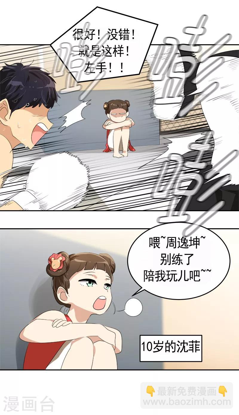 第86话 守护珍惜的人7