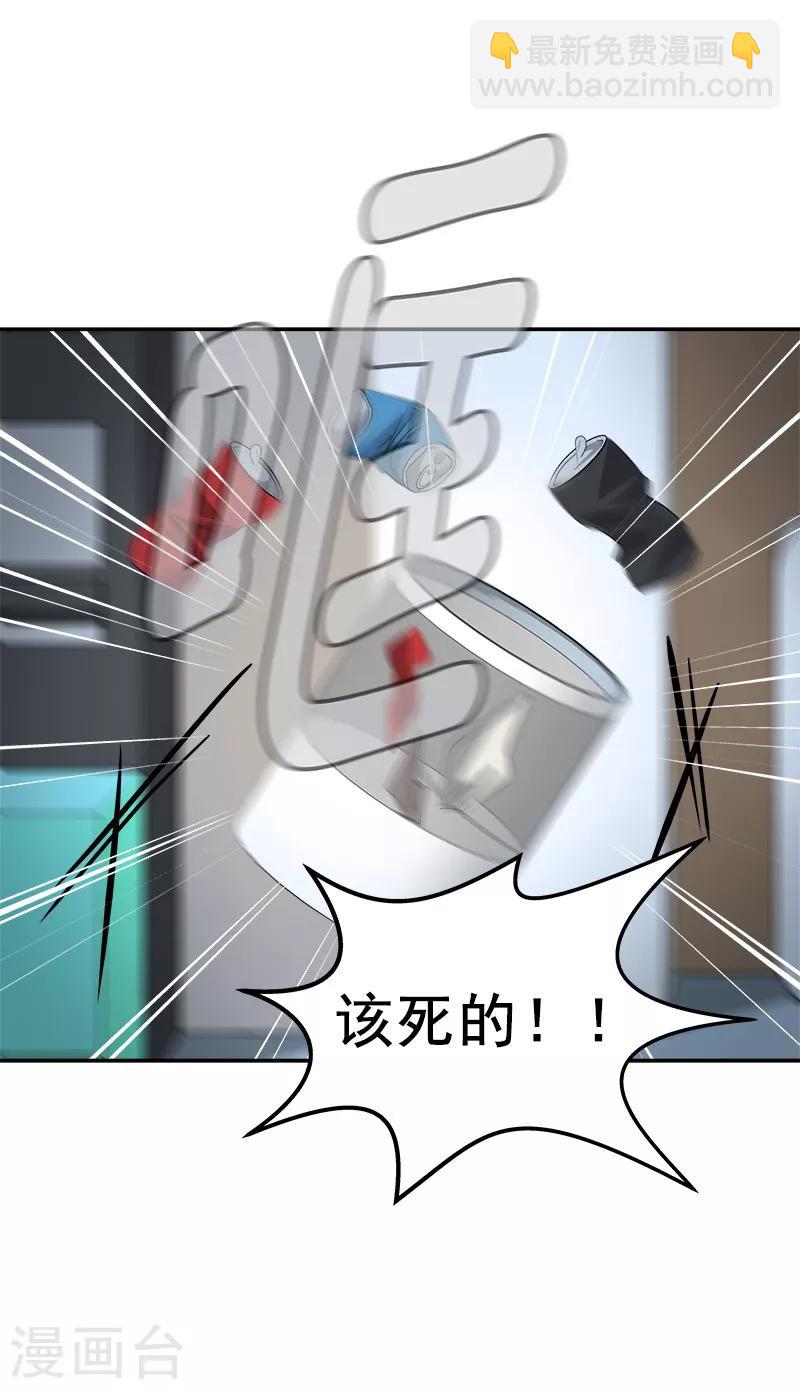 第87话 死不悔改1