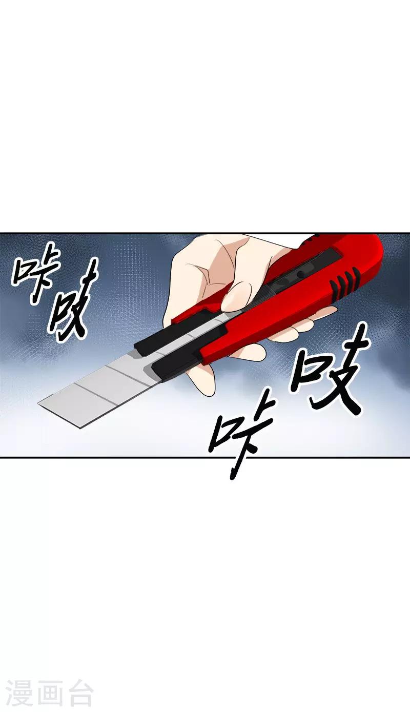 第87话 死不悔改11