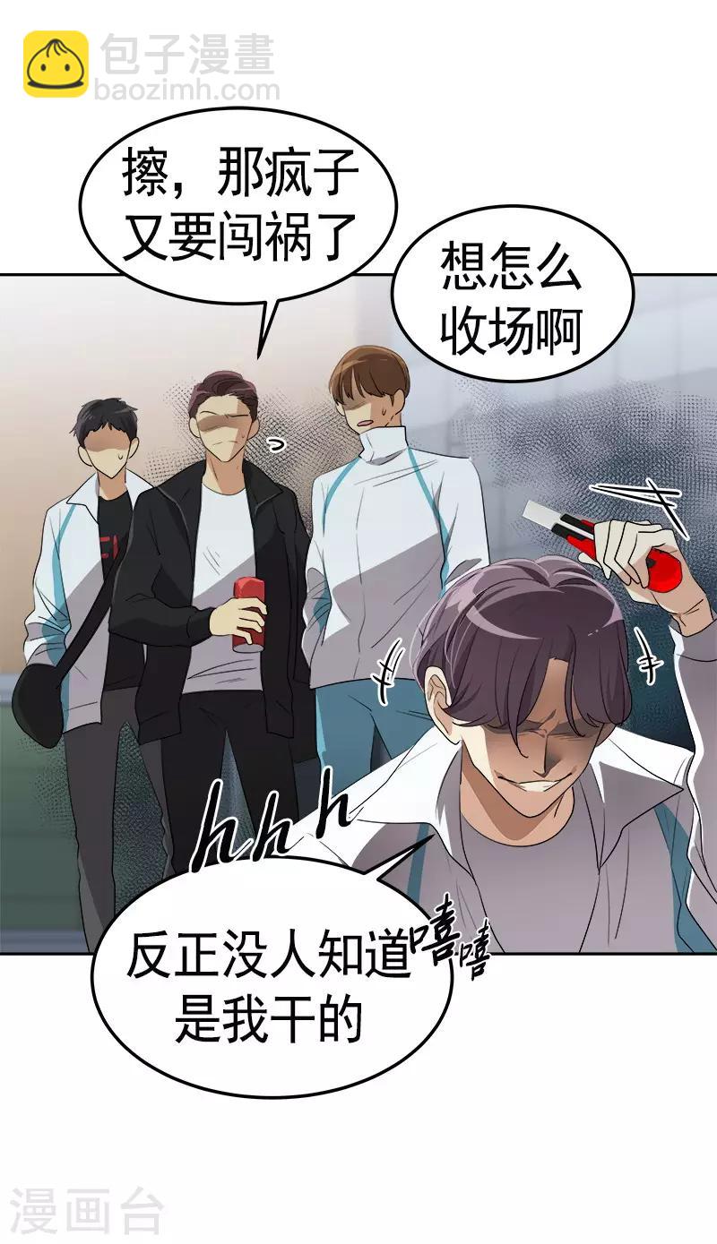 第87话 死不悔改12
