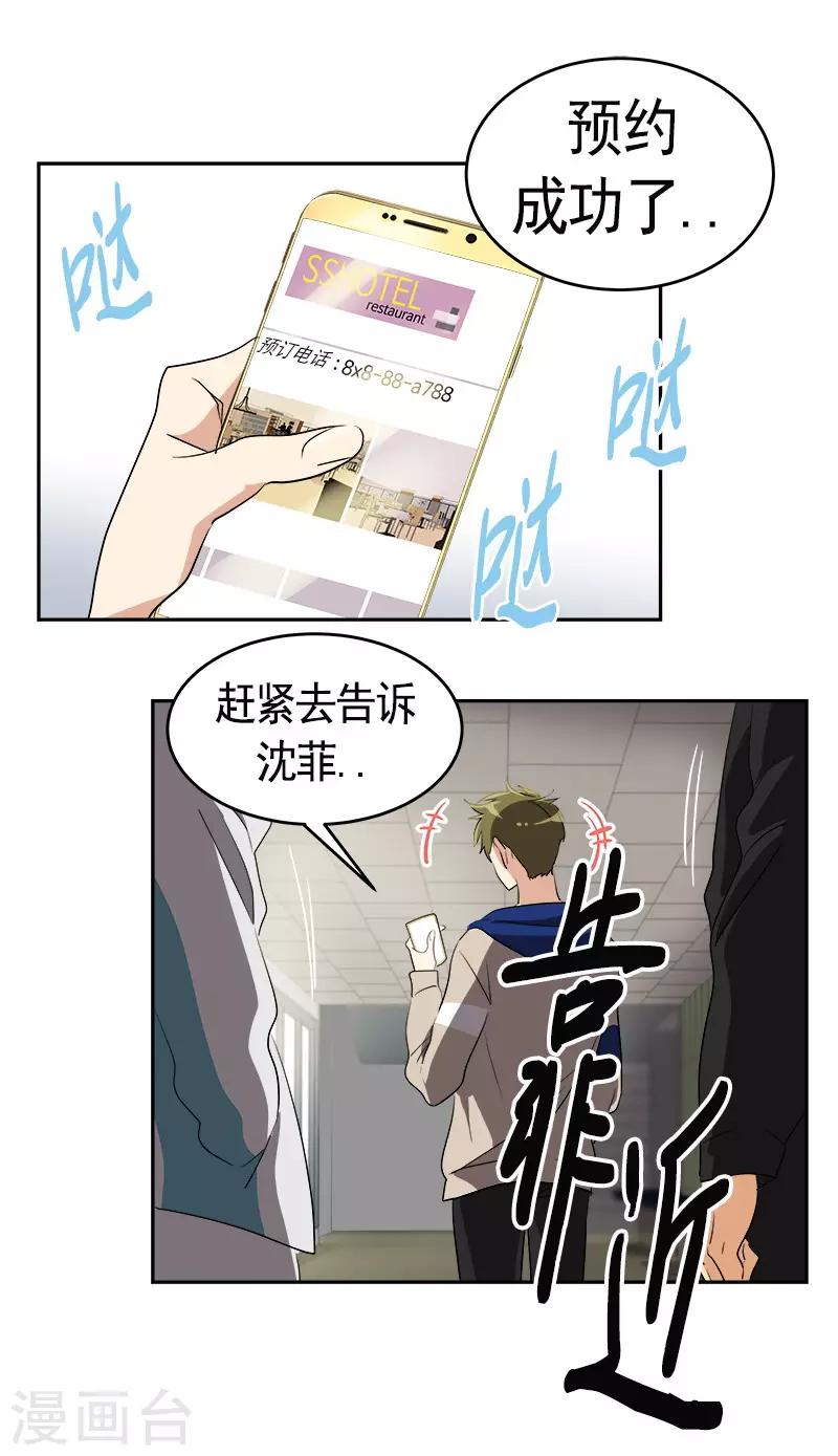 第87话 死不悔改22