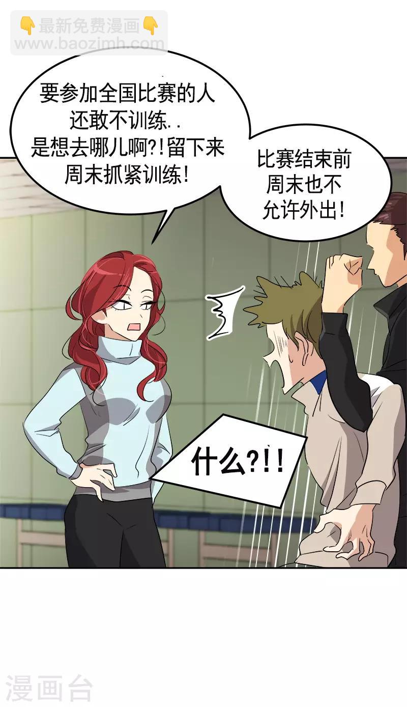 第87话 死不悔改24