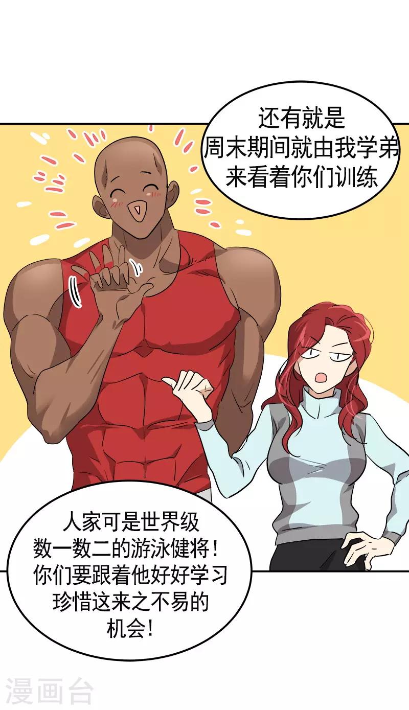 第87话 死不悔改25