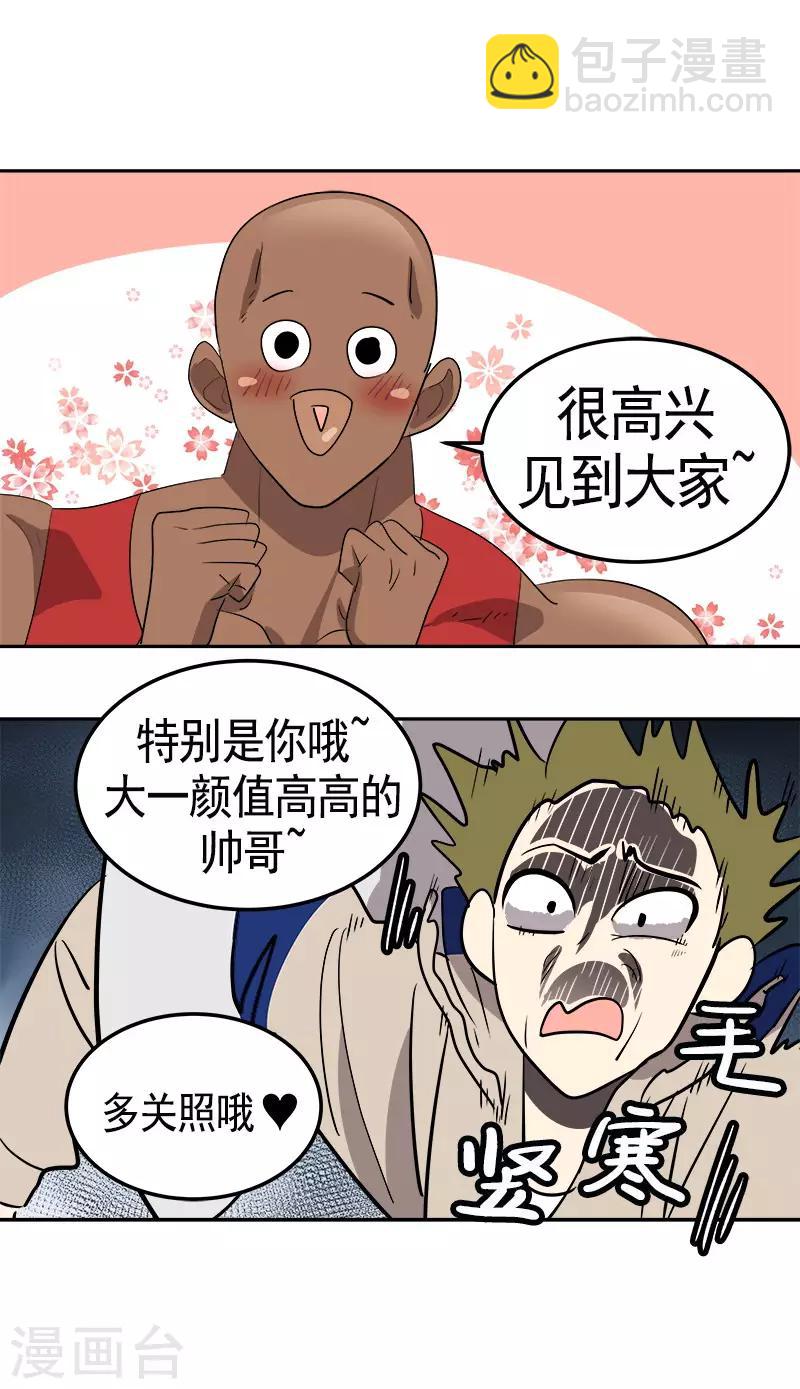 第87话 死不悔改26