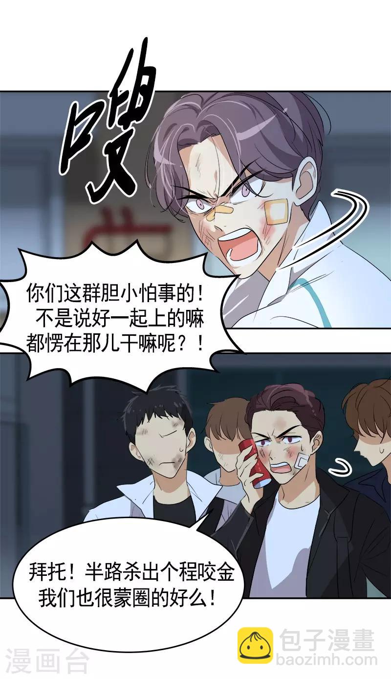 第87话 死不悔改3