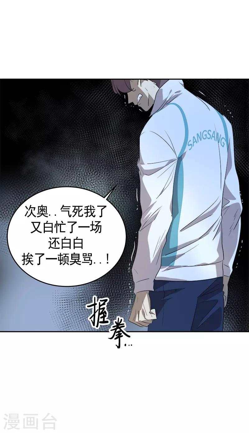 第87话 死不悔改4