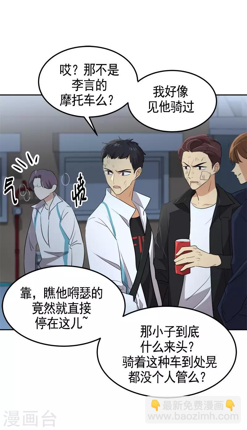第87话 死不悔改7