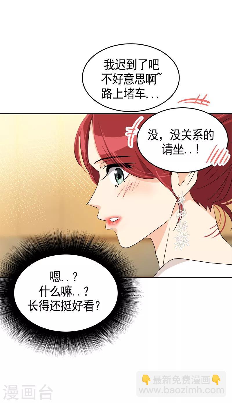 第88话 暴击相亲22