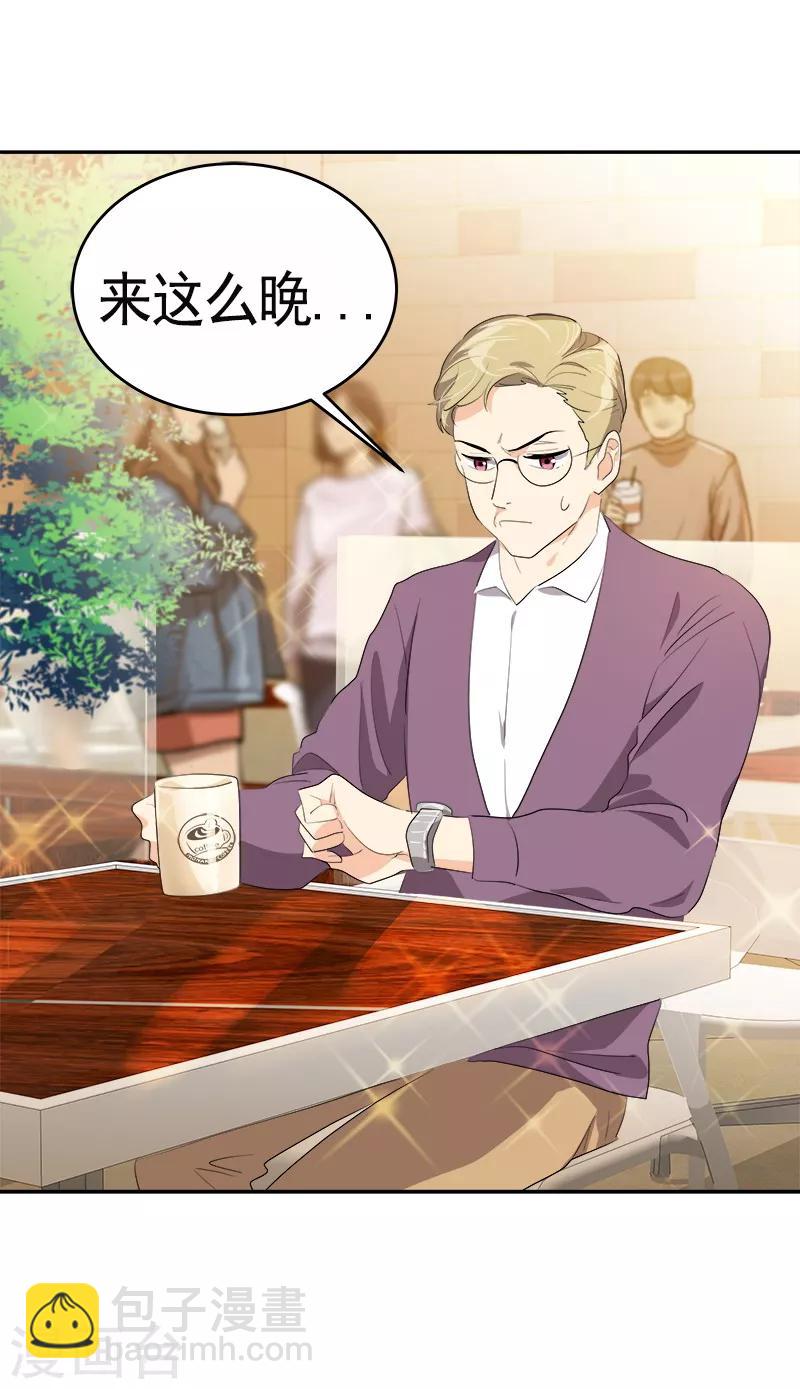 第88话 暴击相亲8