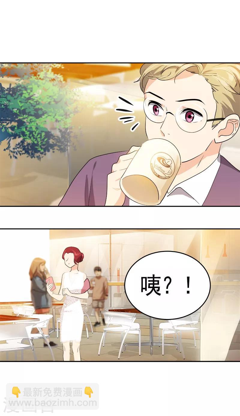 第88话 暴击相亲9