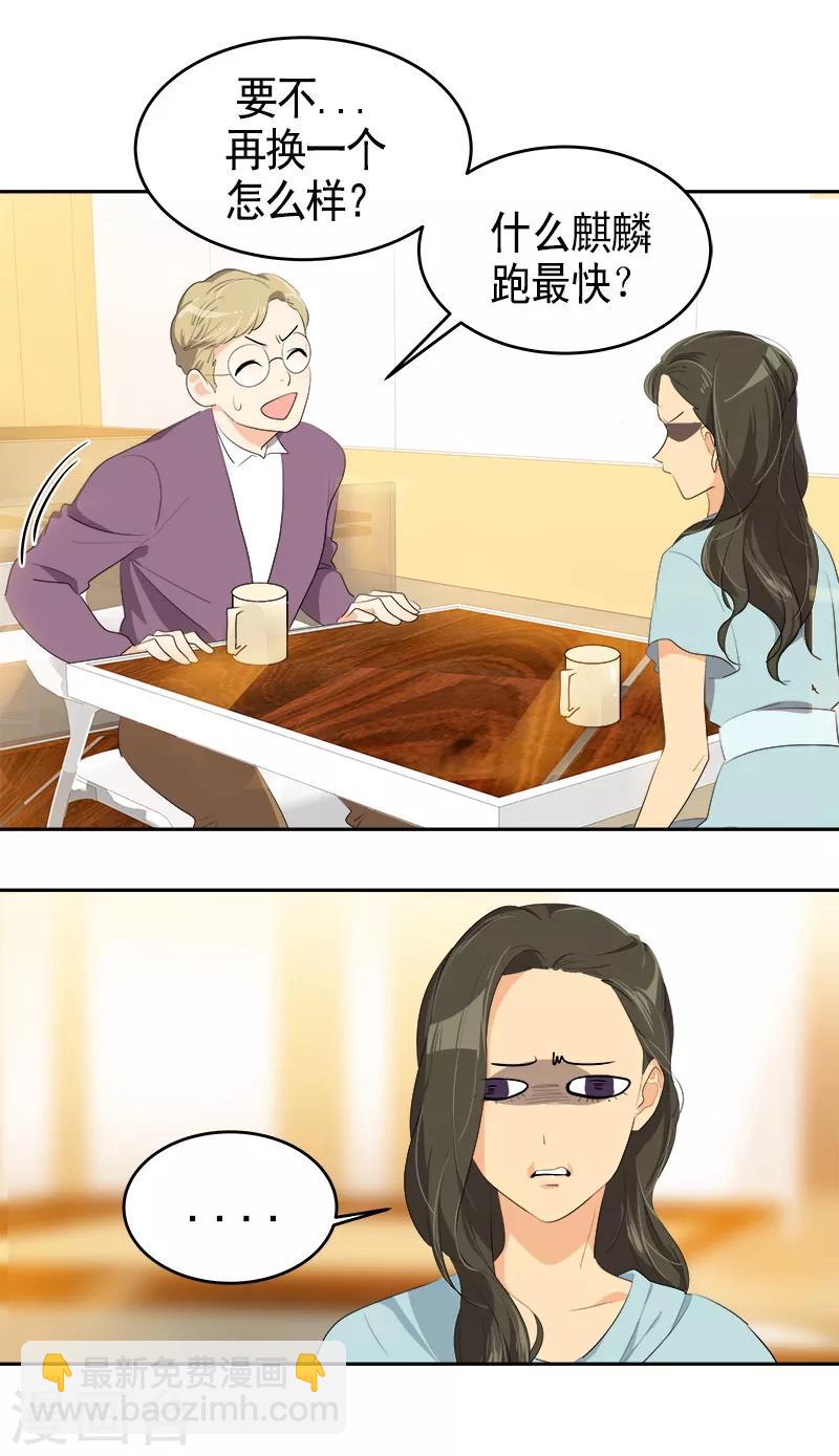 第89话 姜孙cp11
