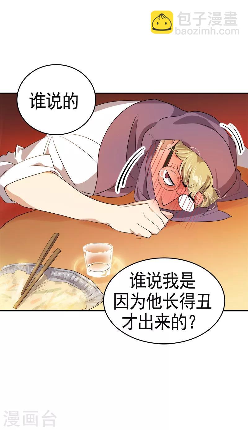 第90话 酒后吐真言10