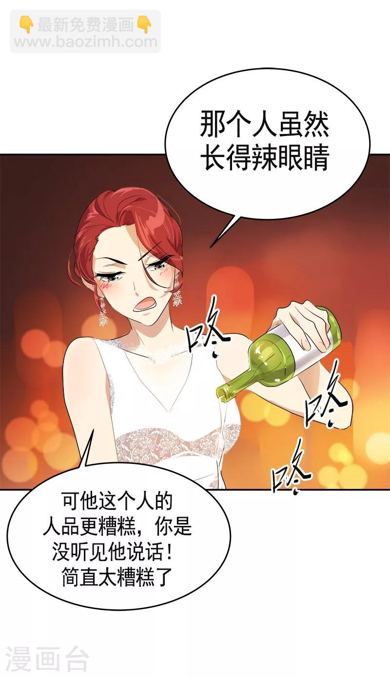 第90话 酒后吐真言11