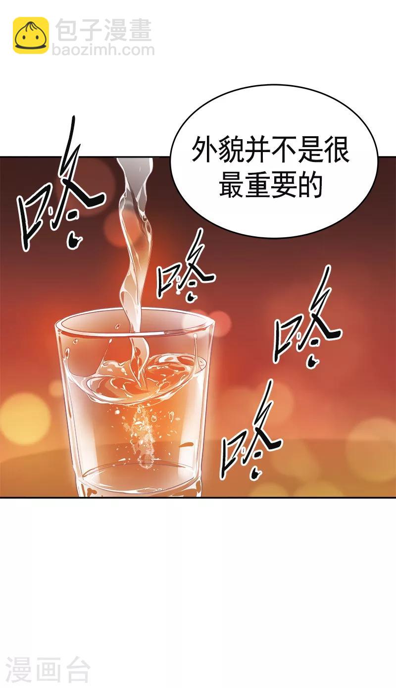 第90话 酒后吐真言12