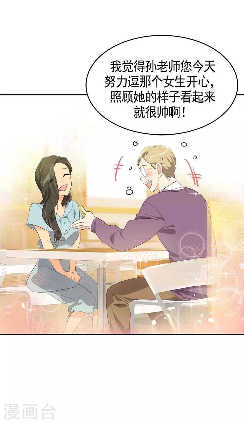 第90话 酒后吐真言13