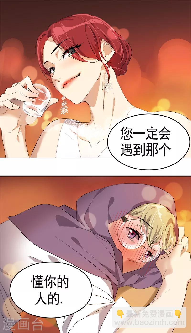 第90话 酒后吐真言14