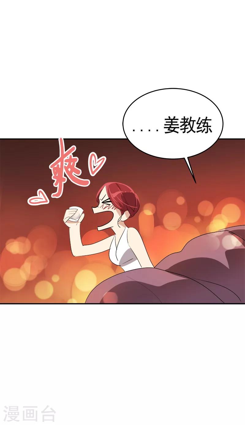 第90话 酒后吐真言15