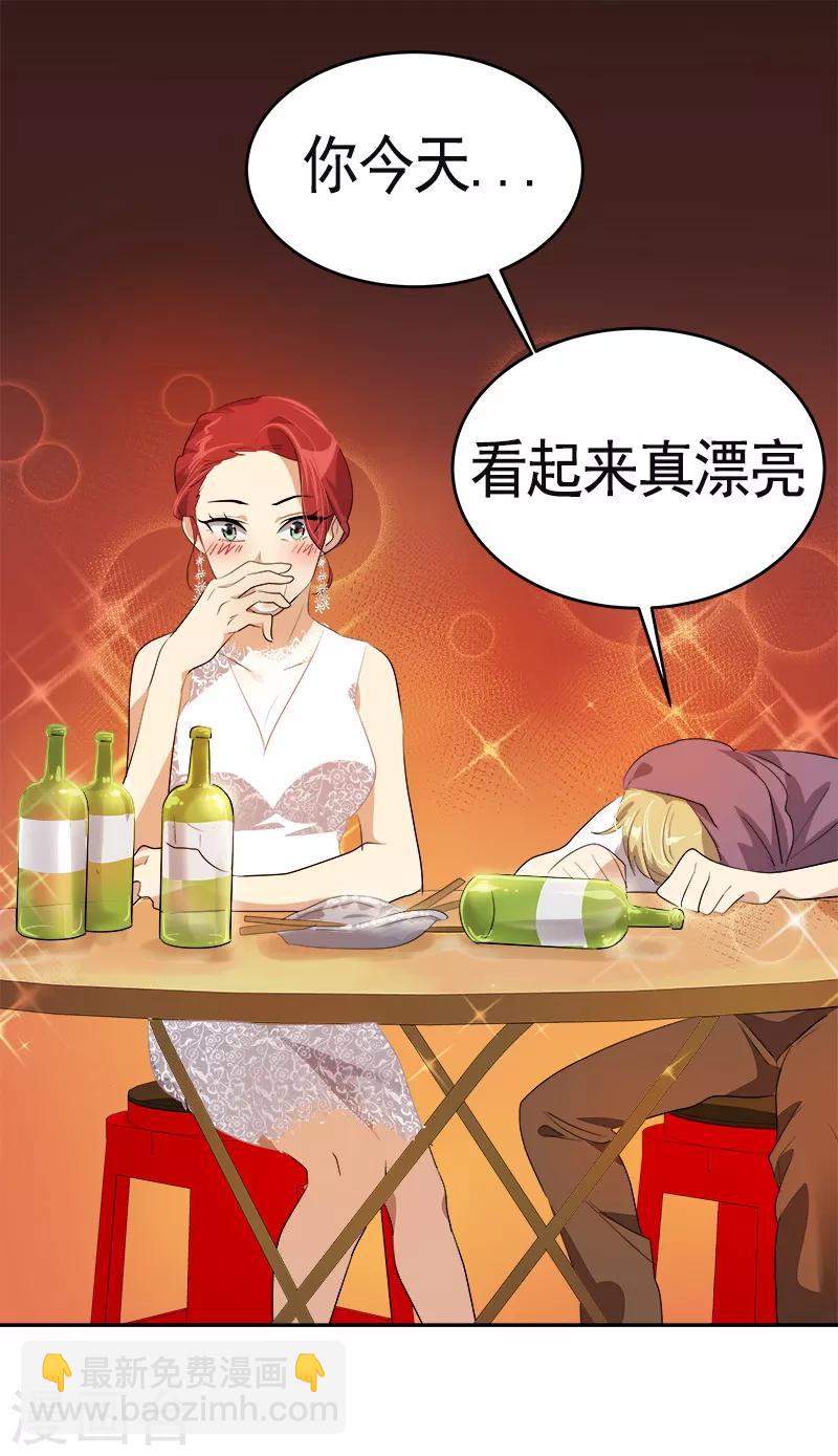 第90话 酒后吐真言16