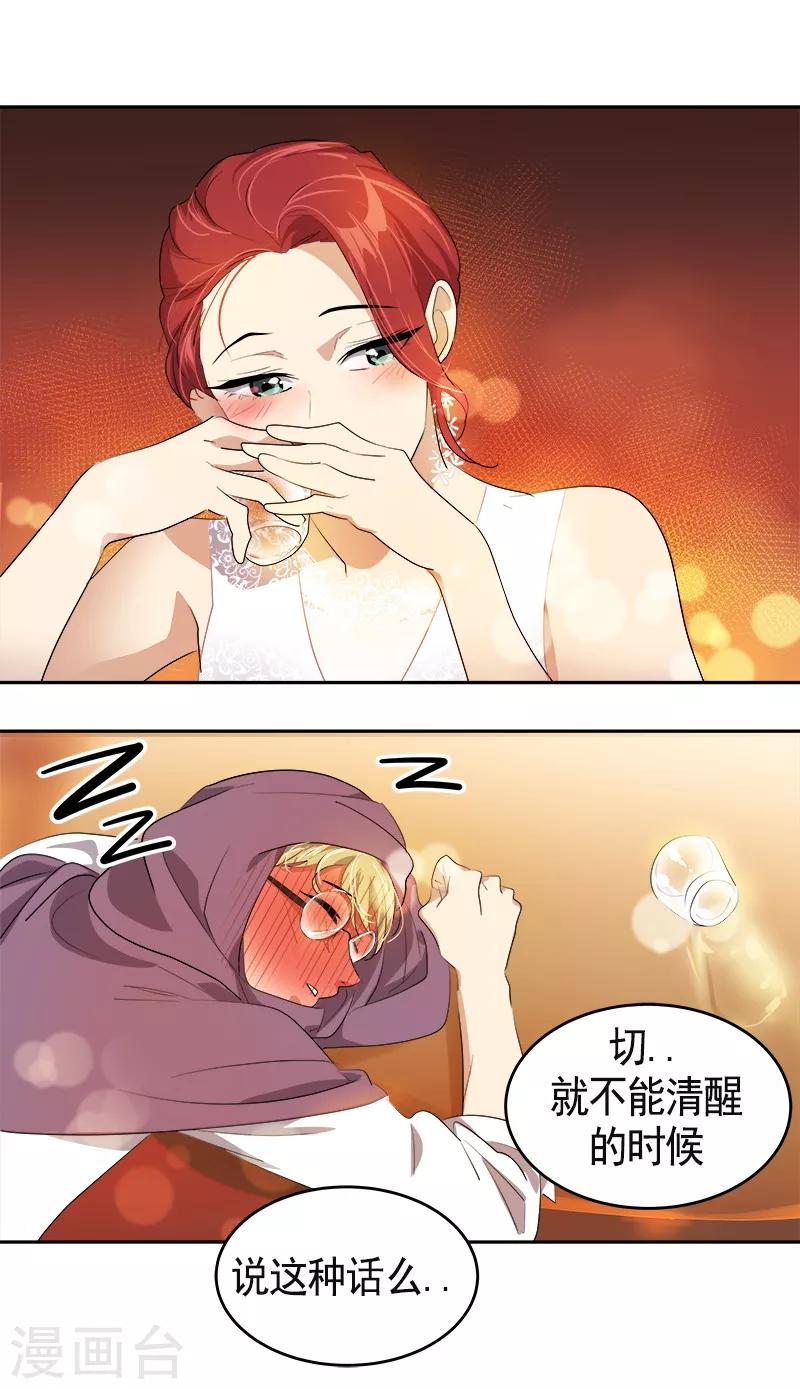 第90话 酒后吐真言17