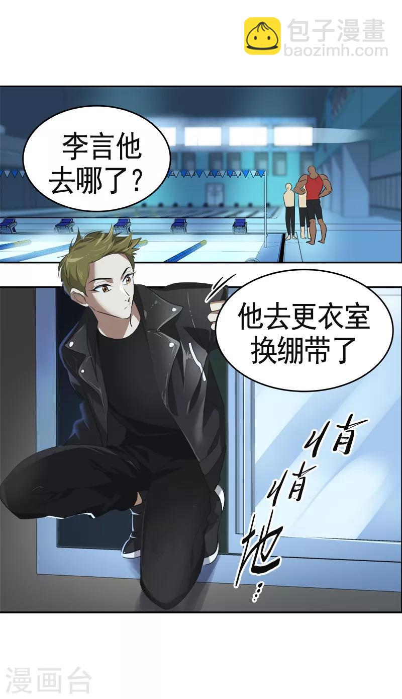 第90话 酒后吐真言19