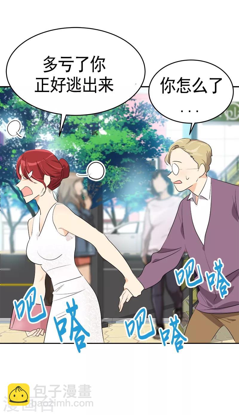 第90话 酒后吐真言2