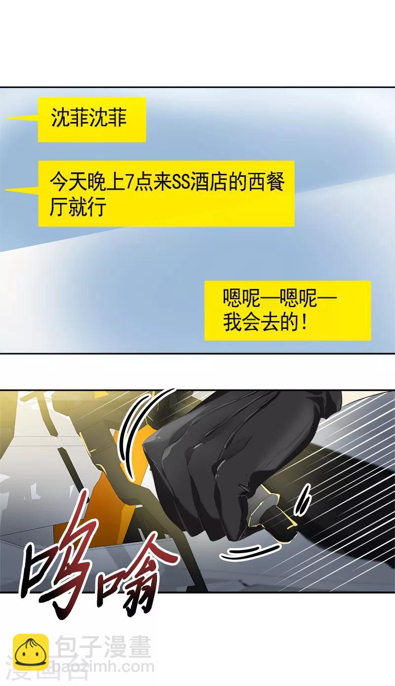 第90话 酒后吐真言25
