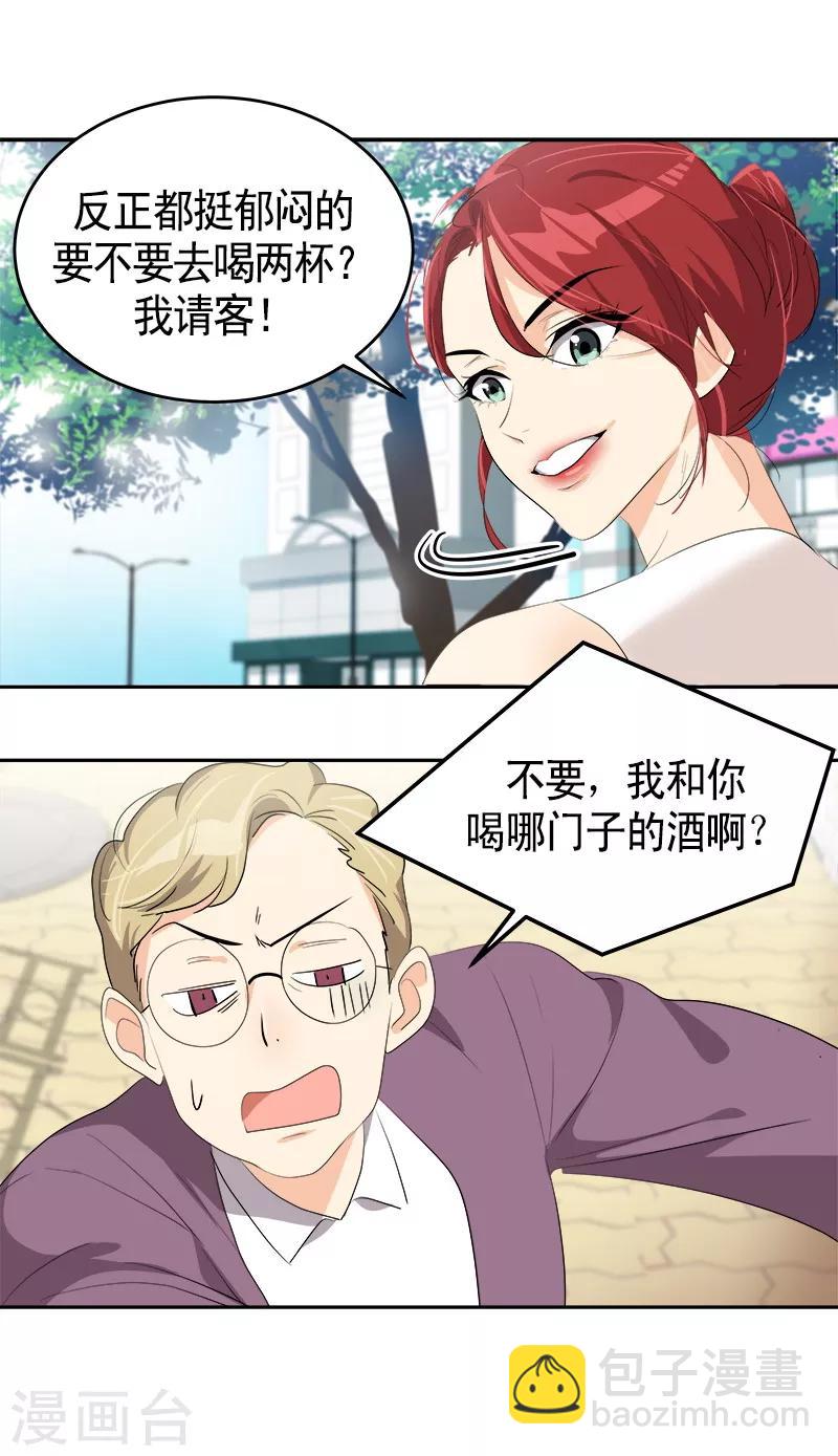 第90话 酒后吐真言3