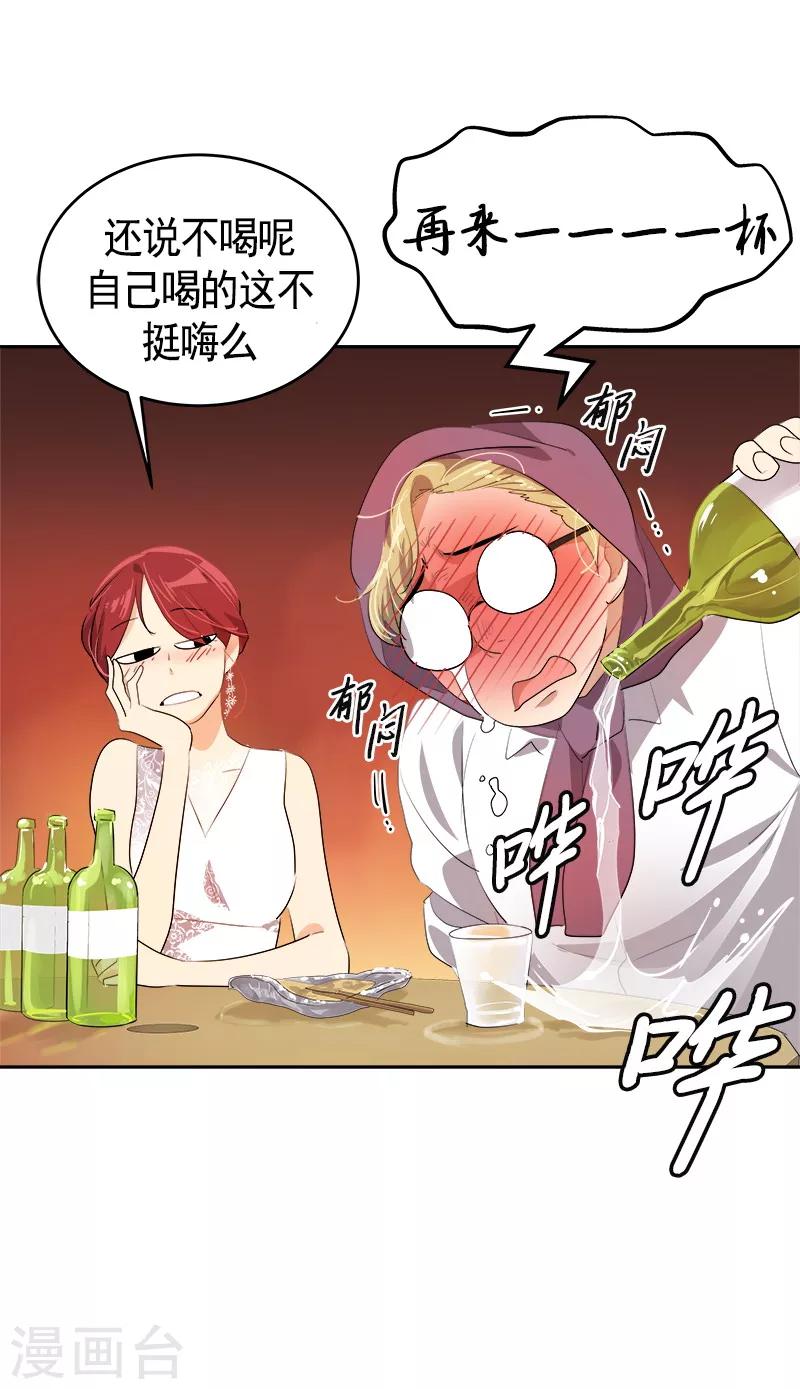 第90话 酒后吐真言5