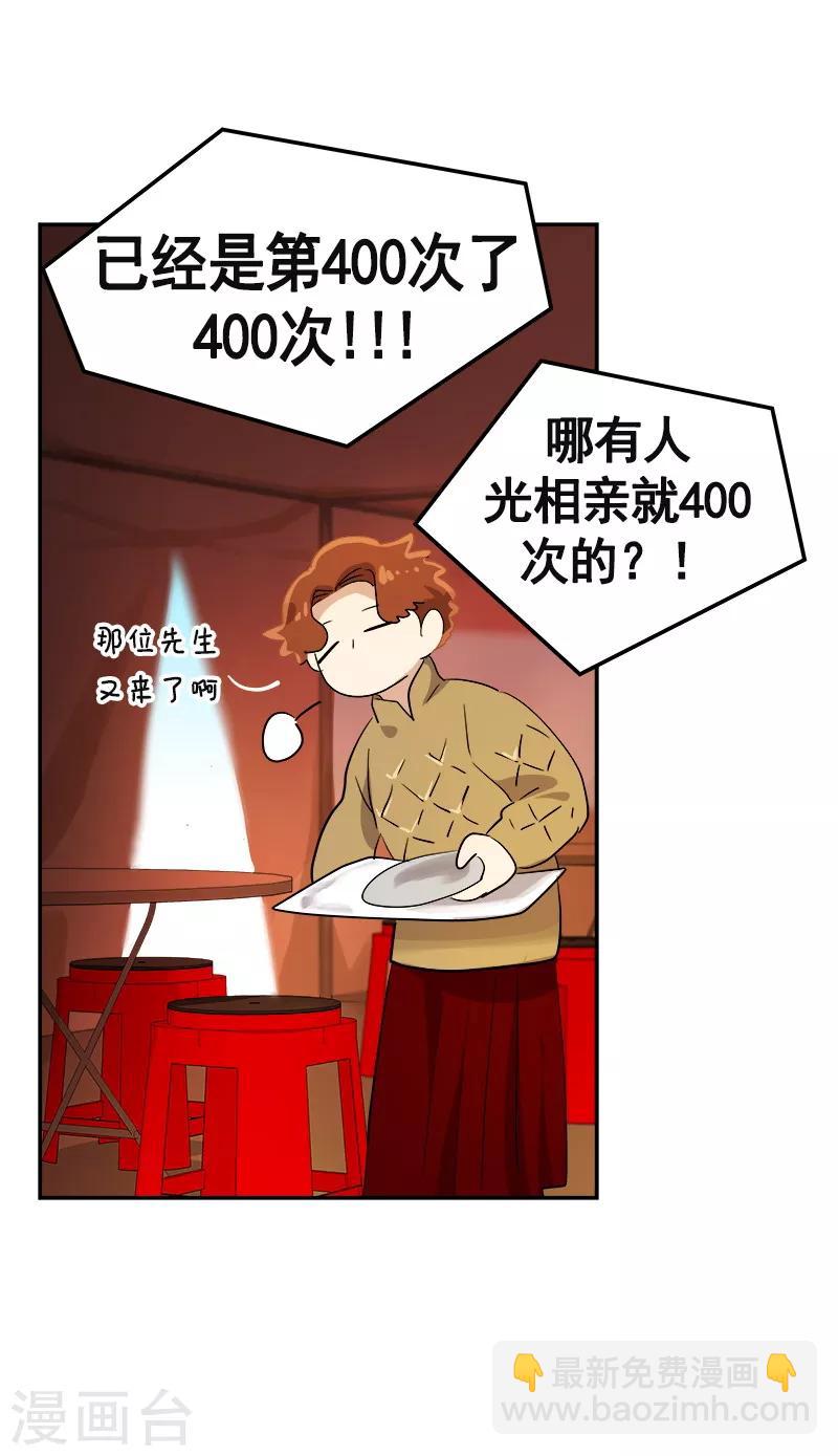 第90话 酒后吐真言7