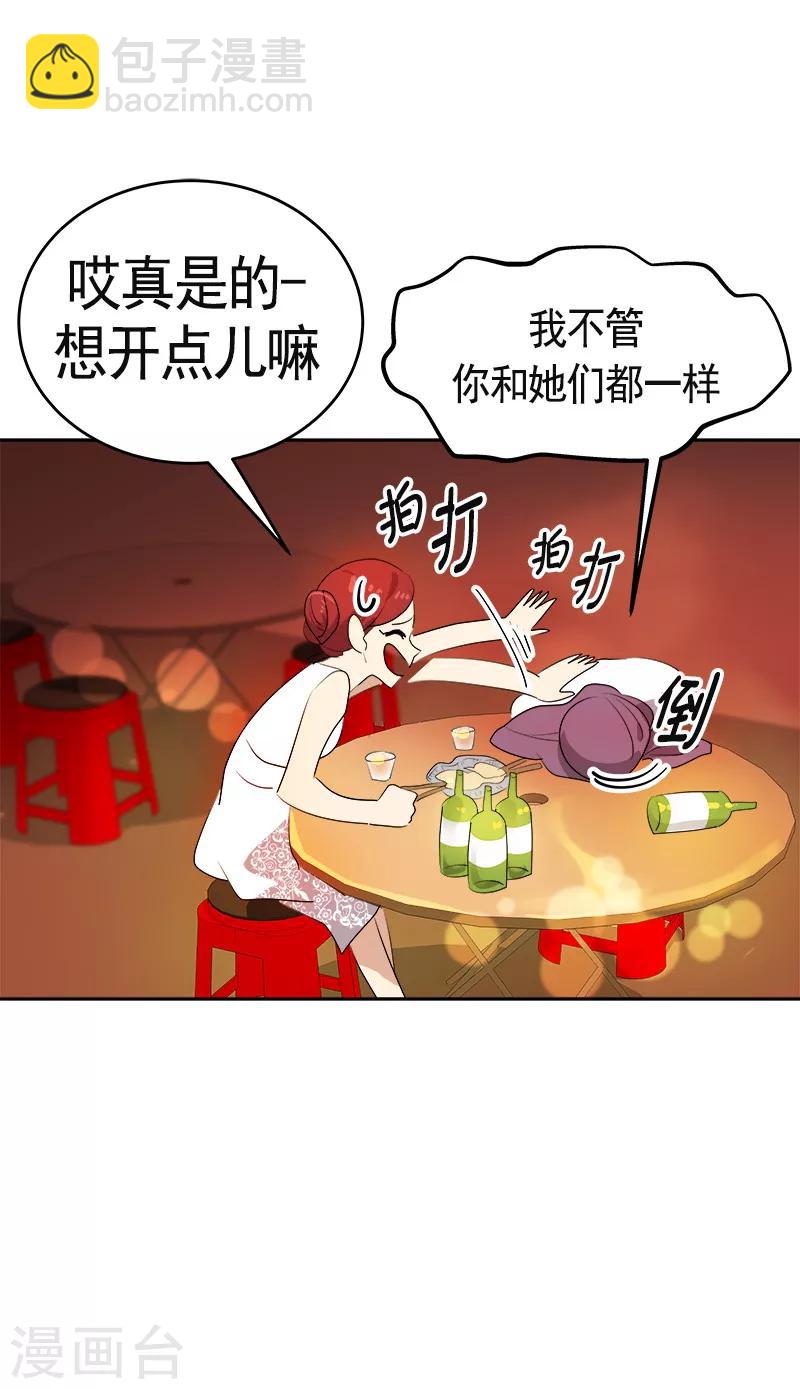 第90话 酒后吐真言8