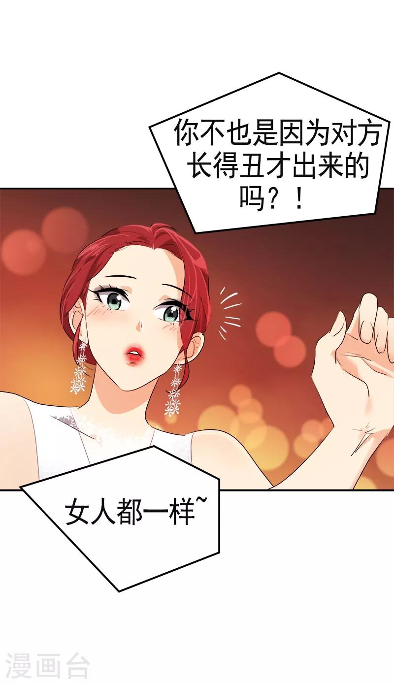 第90话 酒后吐真言9