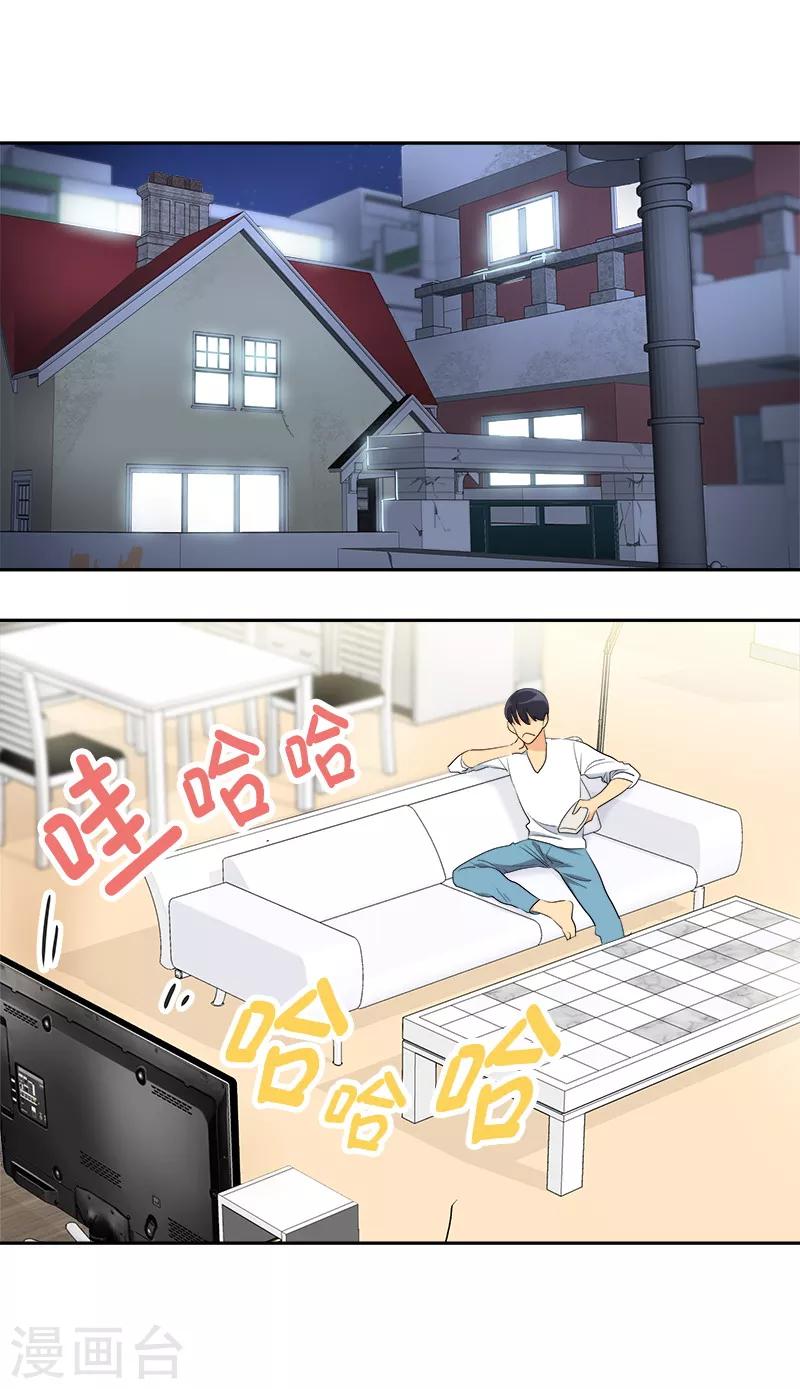 第91话 别去赴约1