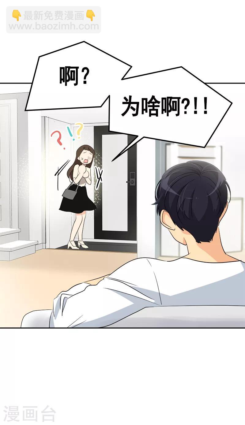 第91话 别去赴约10