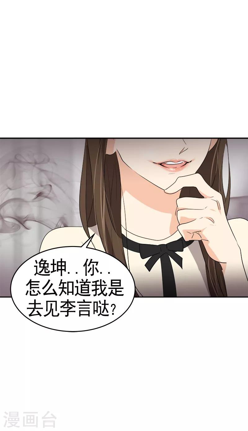 第91话 别去赴约13