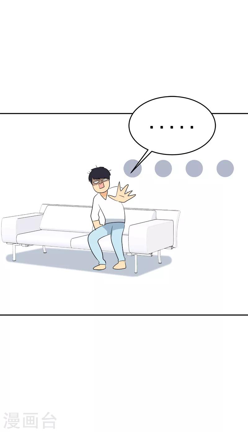 第91话 别去赴约19