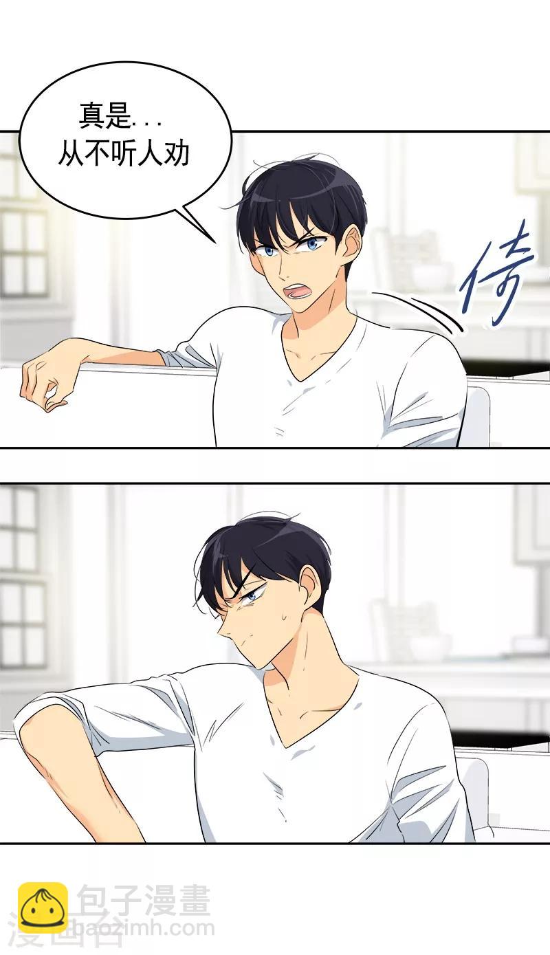 第91话 别去赴约20