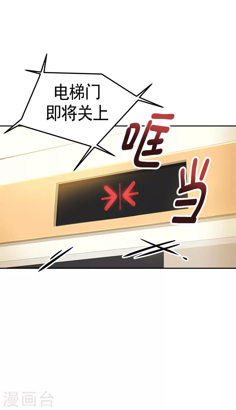 第91话 别去赴约27