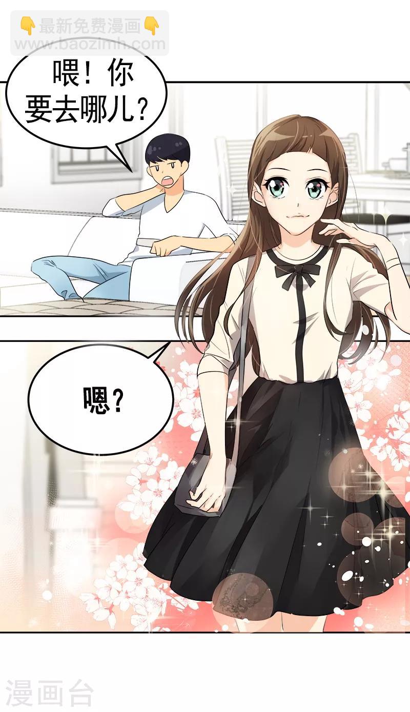 第91话 别去赴约3