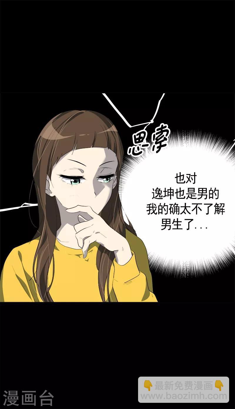 第92话 李言遭难？8