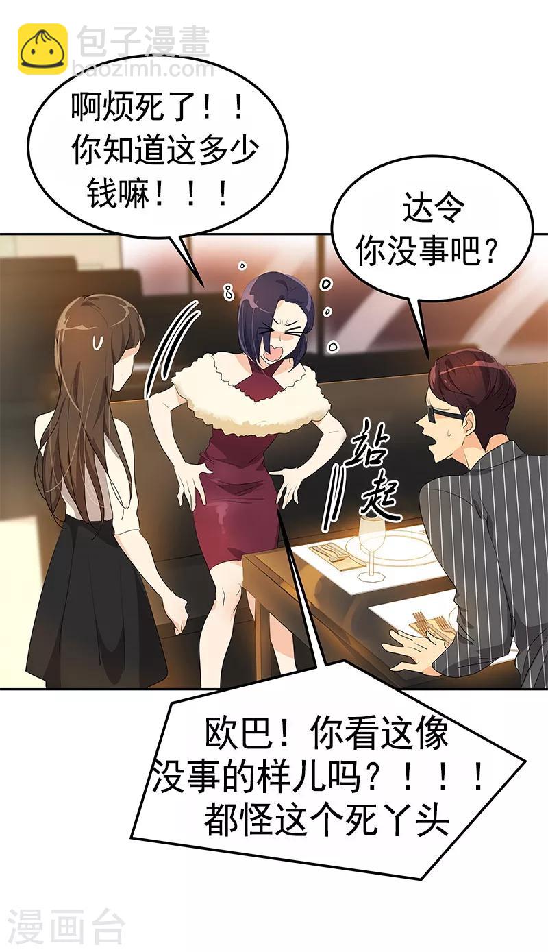 第93话 解围11