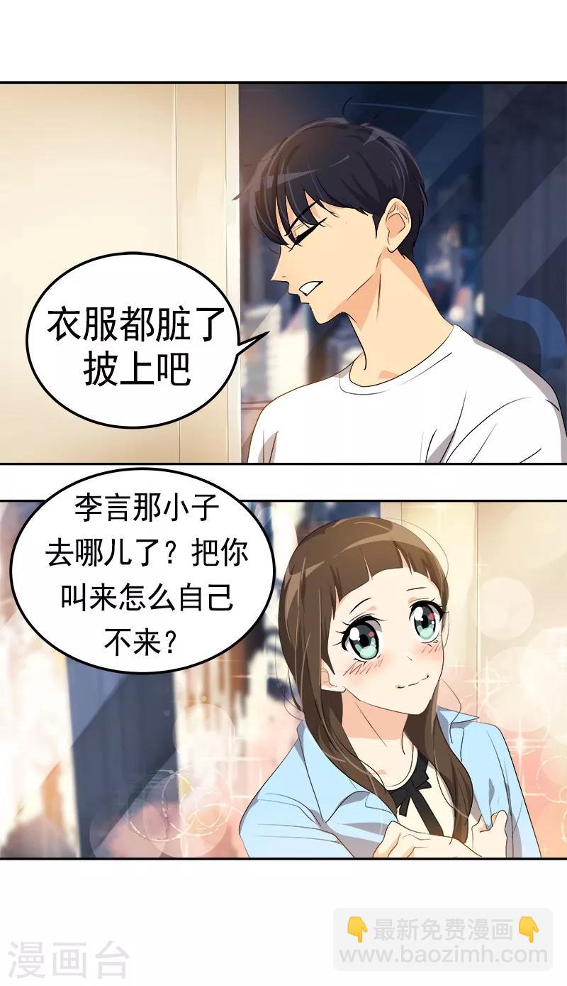第94话 我的心意从未变12