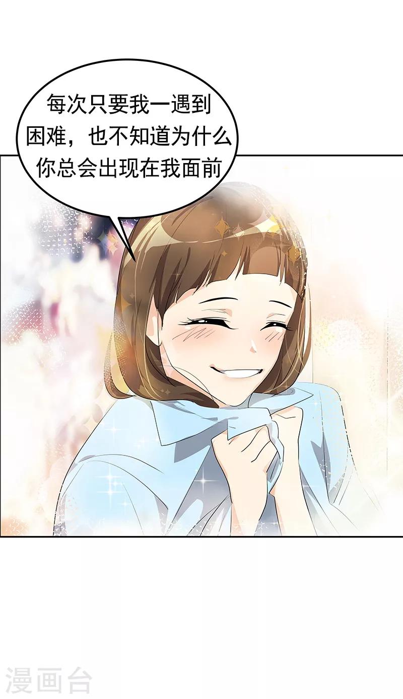 第94话 我的心意从未变14