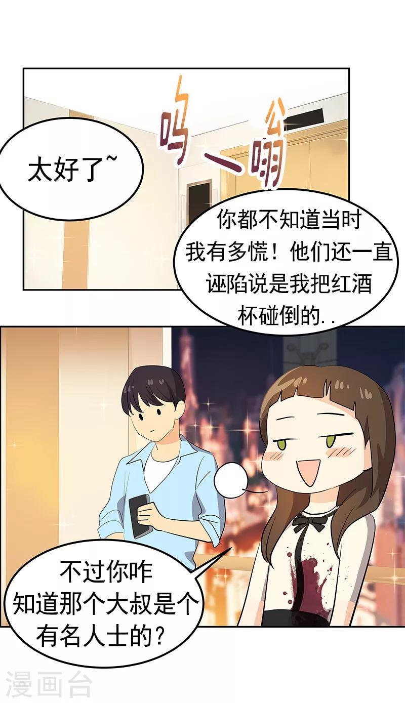 第94话 我的心意从未变2