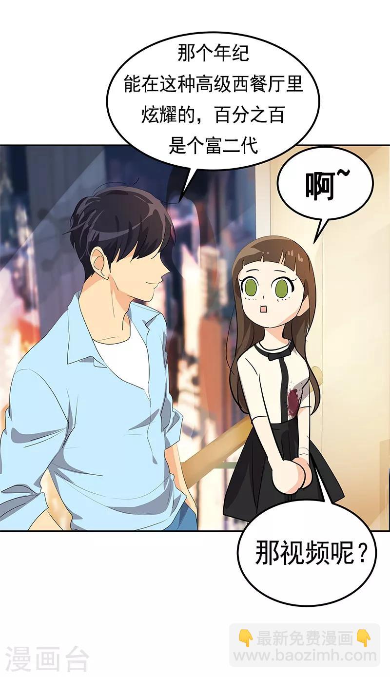第94话 我的心意从未变3