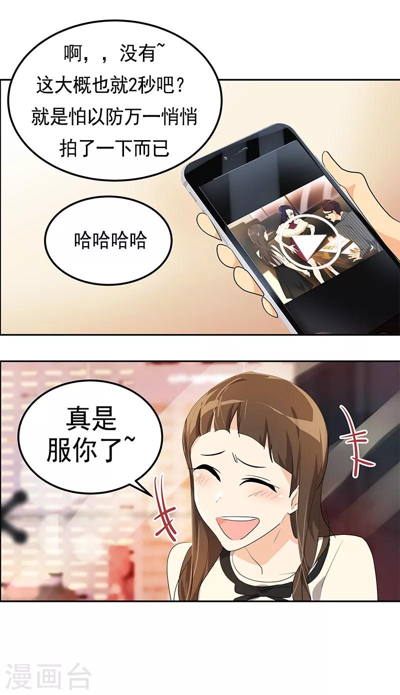 第94话 我的心意从未变5